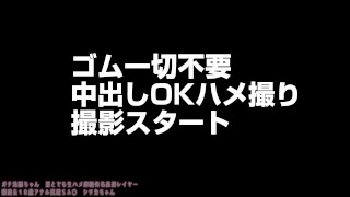 japanese cosplay with drug – preview