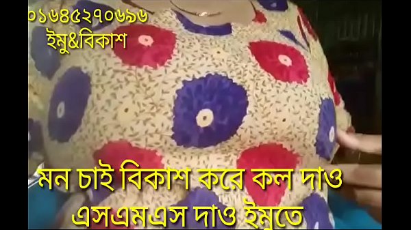 01645270696 imo sex 2000 taka