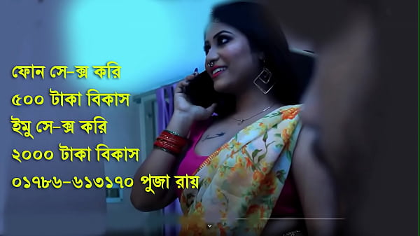 bangladeshi magi number 01786613170 puja roy