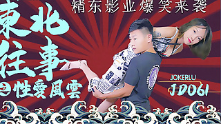 jdav1me – 061 northeast sex storm