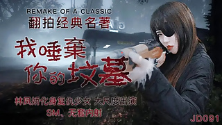 jdav1me – 091 revenge