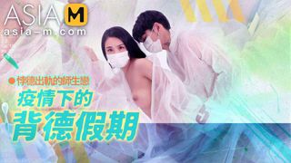 trailer – the betray holiday during the epidemic – ji yan xi – md-150-2 – best original asia porn video