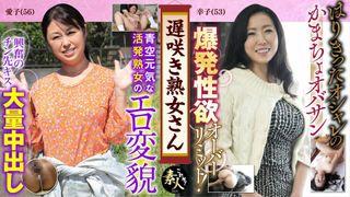 krs041 mr. late blooming milf. don’t you want to see them? a plain old lady’s very erotic appearance 10