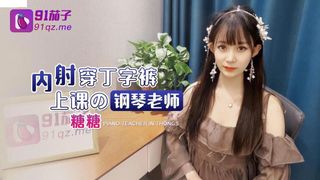 hot asian piano teacher fucks and creampie her student on christmas – teen fucks teacher