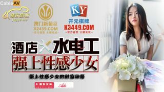 hotel plumber fucks asian sexy teen and creampie – special work for an asian cute teen